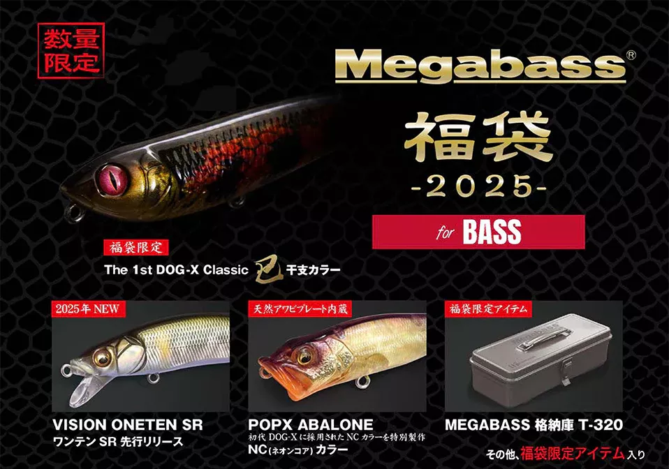 2025 Megabass Lucky Tackle Bag