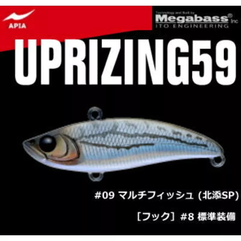 APIA Uprising 59 S #09 Multi Fish (Kitazoe SP)