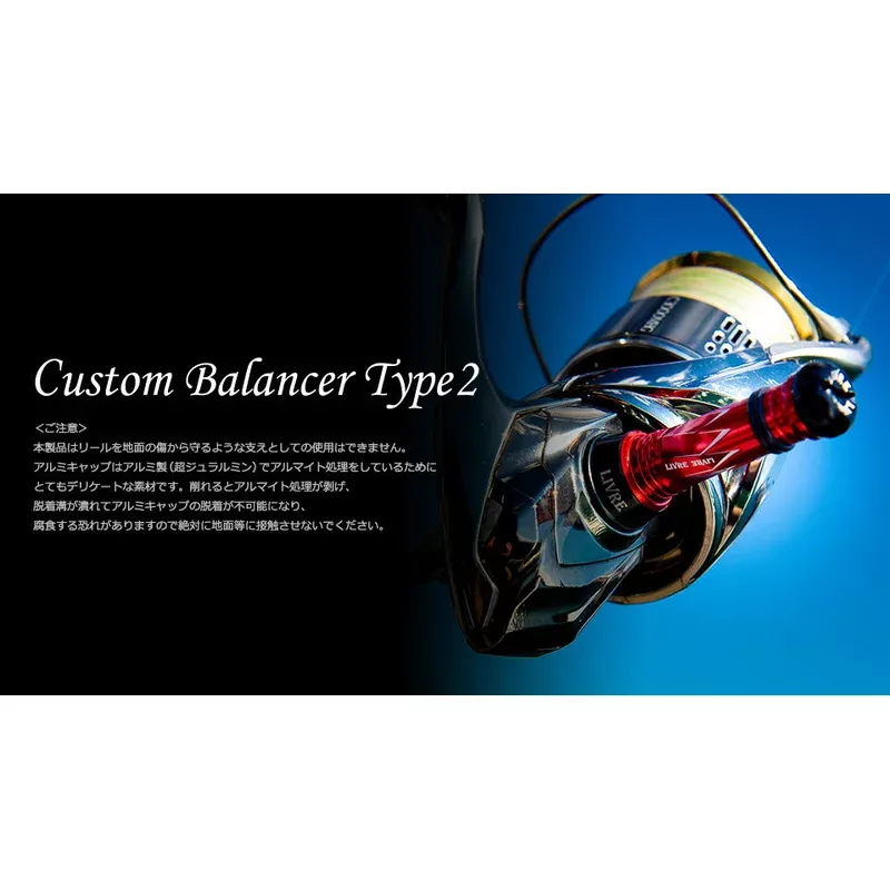 Livre Balancer Type II Outside Model (Long)