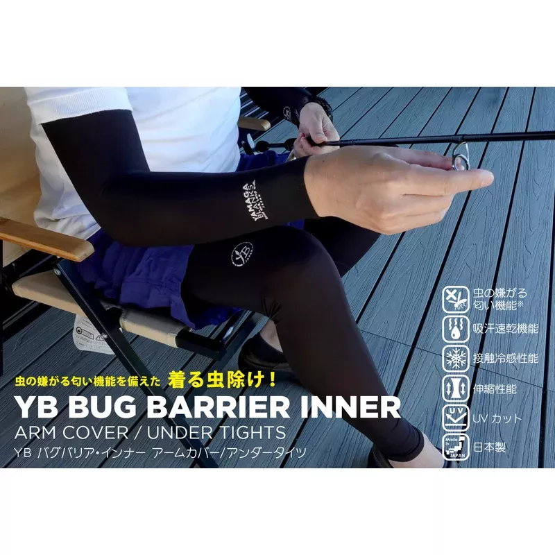 (Pre-order) Yamaga Blanks Bug Barrier Inner Arm Cover